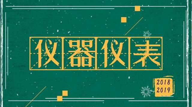 工业互联网携手新一代信息技术  仪器仪表行业迎来新变局